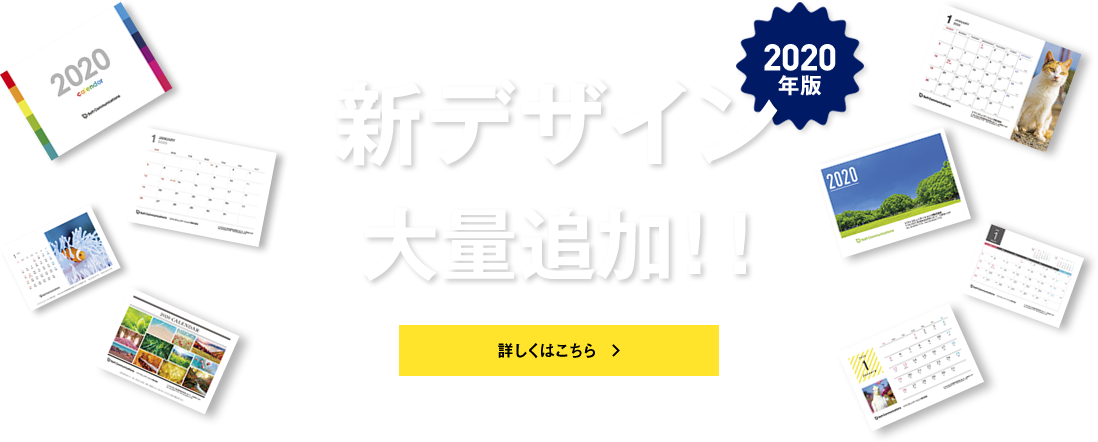 新デザイン大量追加！！