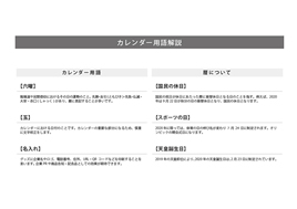 業界用語一覧