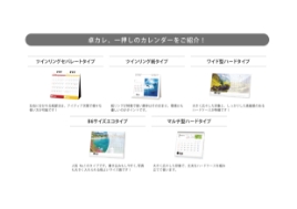 製品紹介（画像+テキスト）