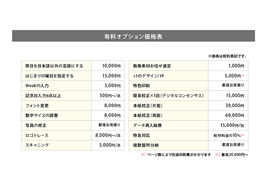 価格表