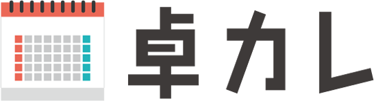 オリジナル卓上カレンダー制作「卓カレ」